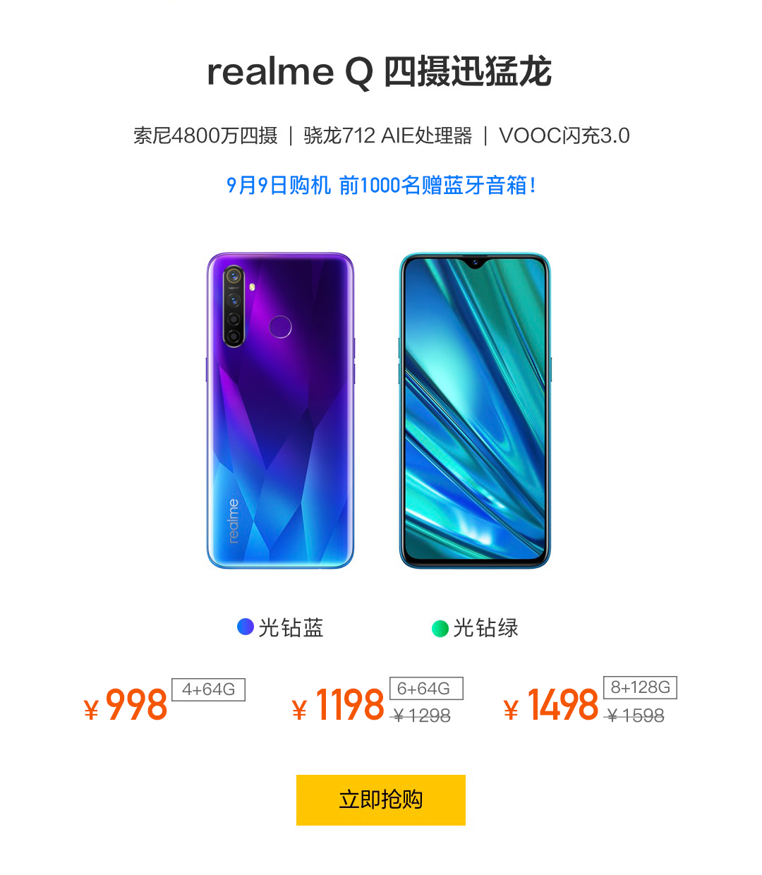 本日限定！Realme Q Simフリースマホ