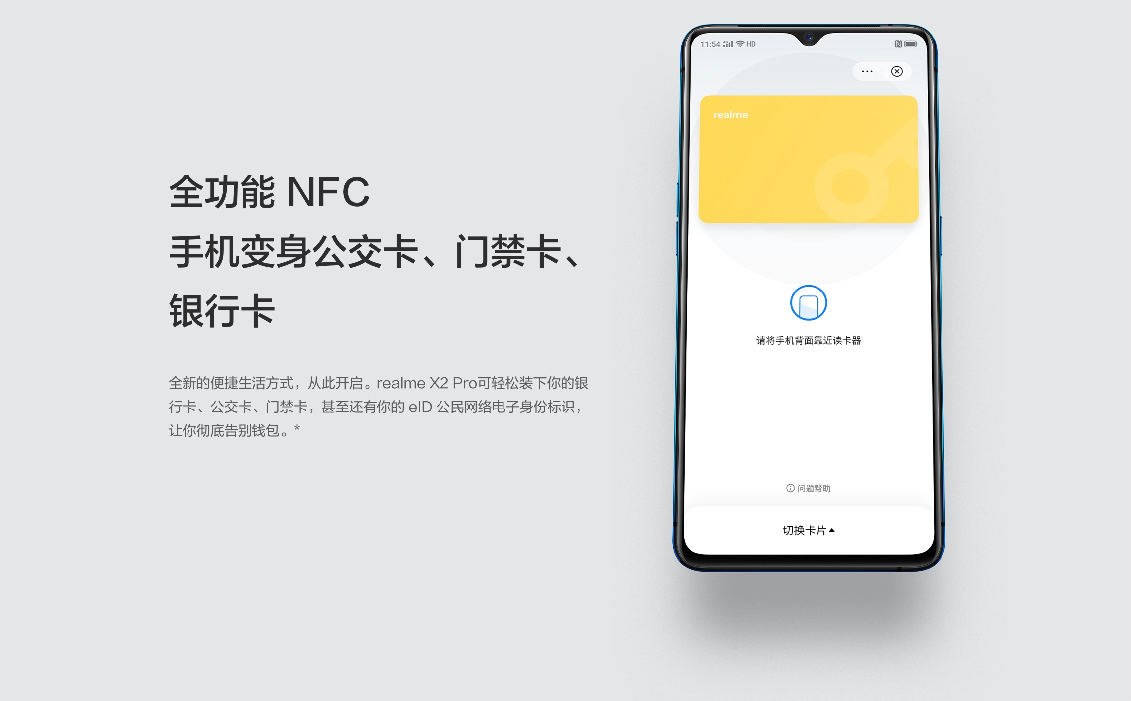 下载realme官方商城app领410元新人券