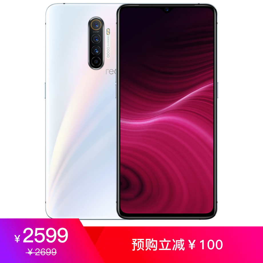 realme X2 Pro(月神)