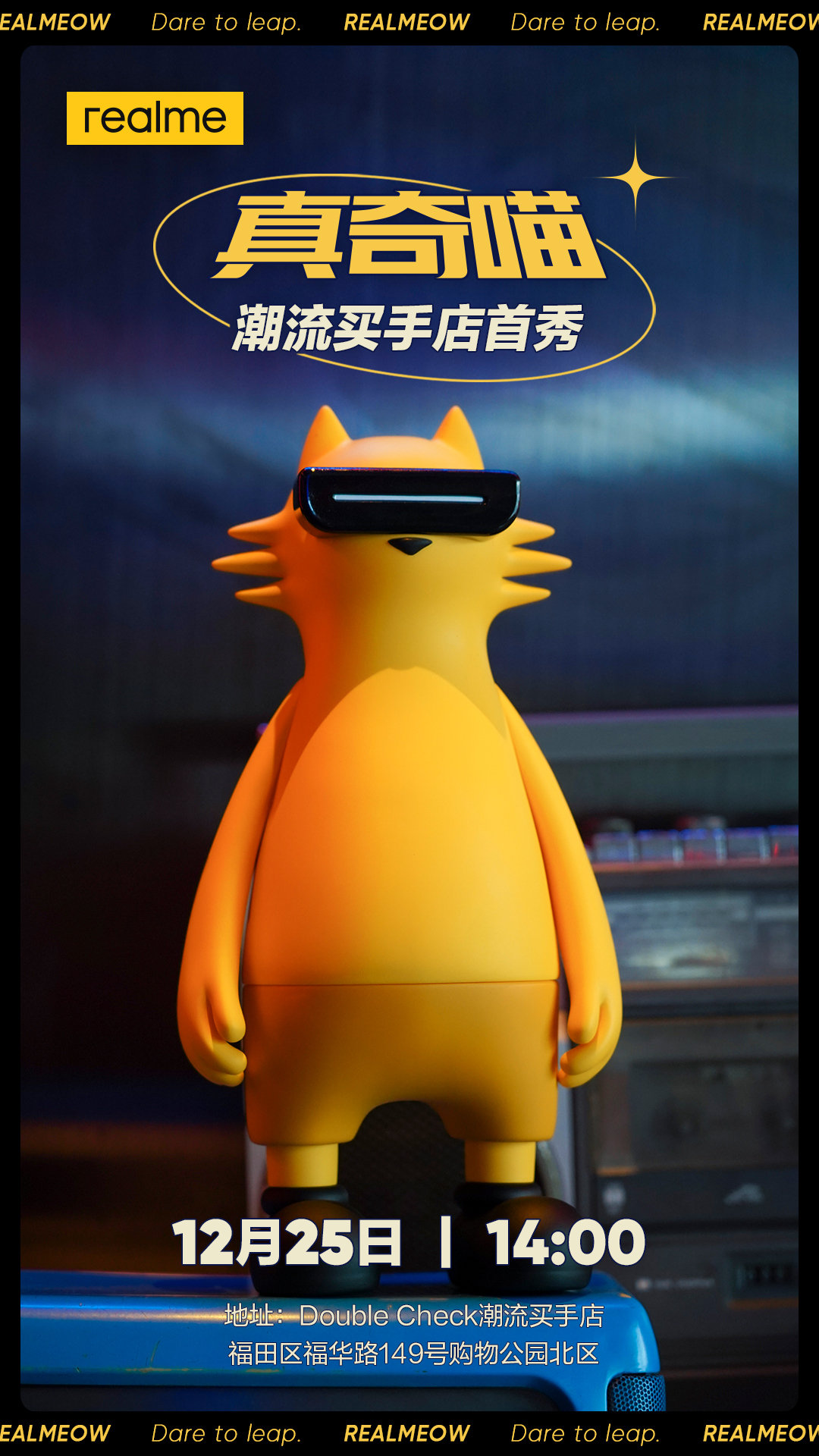 首发得物App，realme直击年轻潮人社区