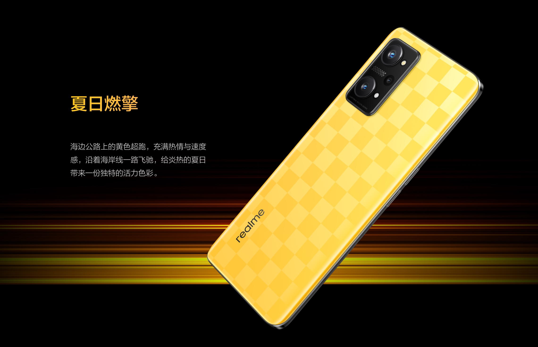 真我q5 pro(夏日燃擎 8gb 128gb)