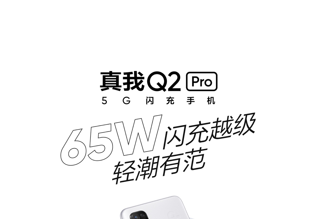レア端末 realme Q2 Pro 5G 中国版 GooglePlay可 レア端末 realme Q2 Pro 5G 中国版 GooglePlay可