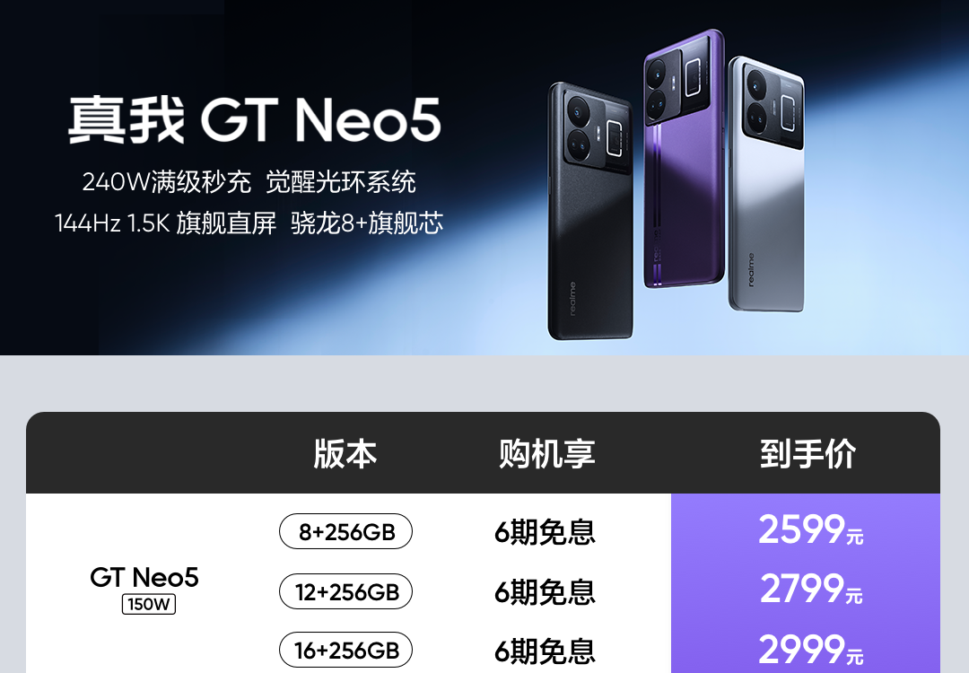 realme GT Neo5 ホワイト 12GB/256GB 150W版 nucad.net