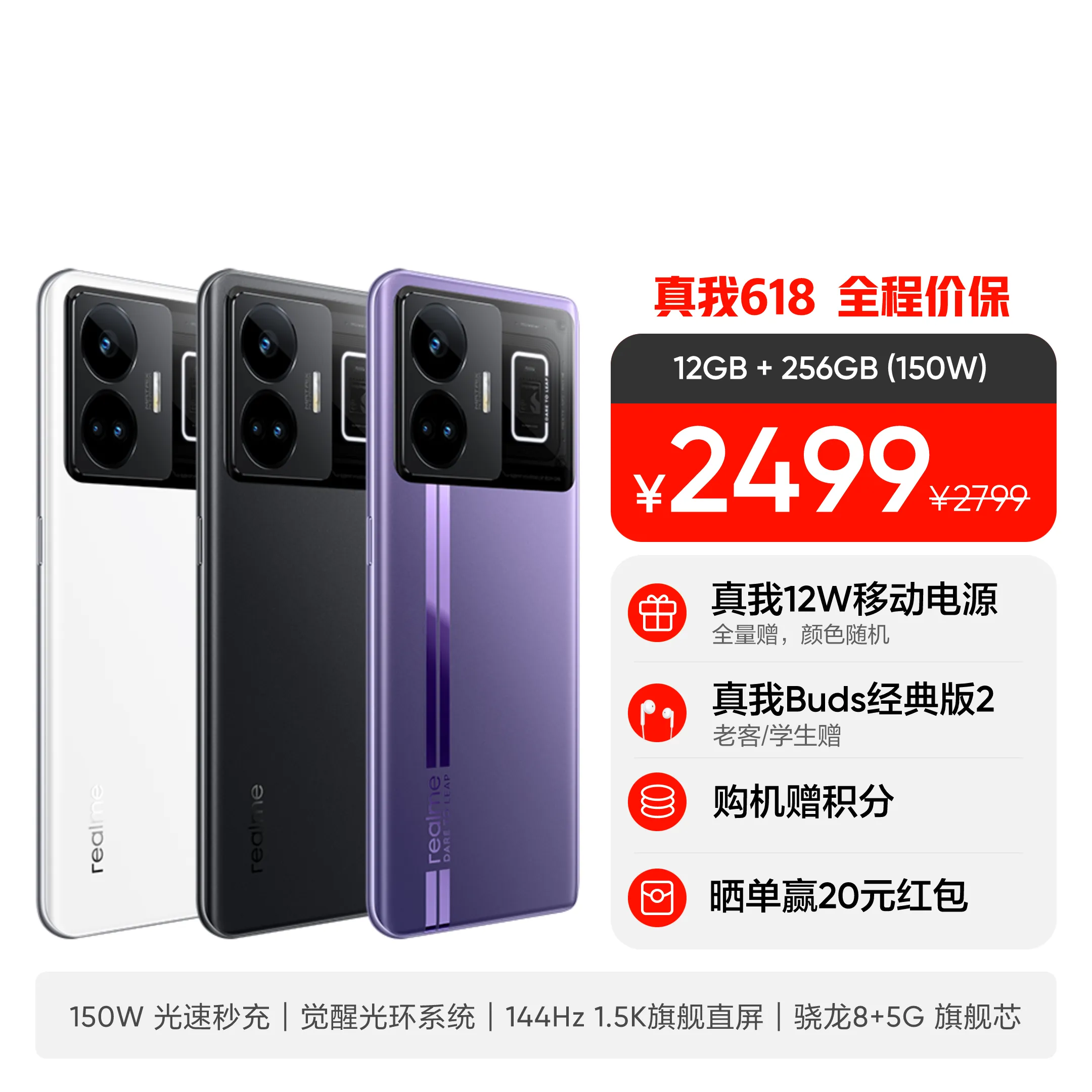 Realme GT Neo5 150W 12GB/256GB パープル realme GT Neo 5 - Notebookcheck.net External Reviews