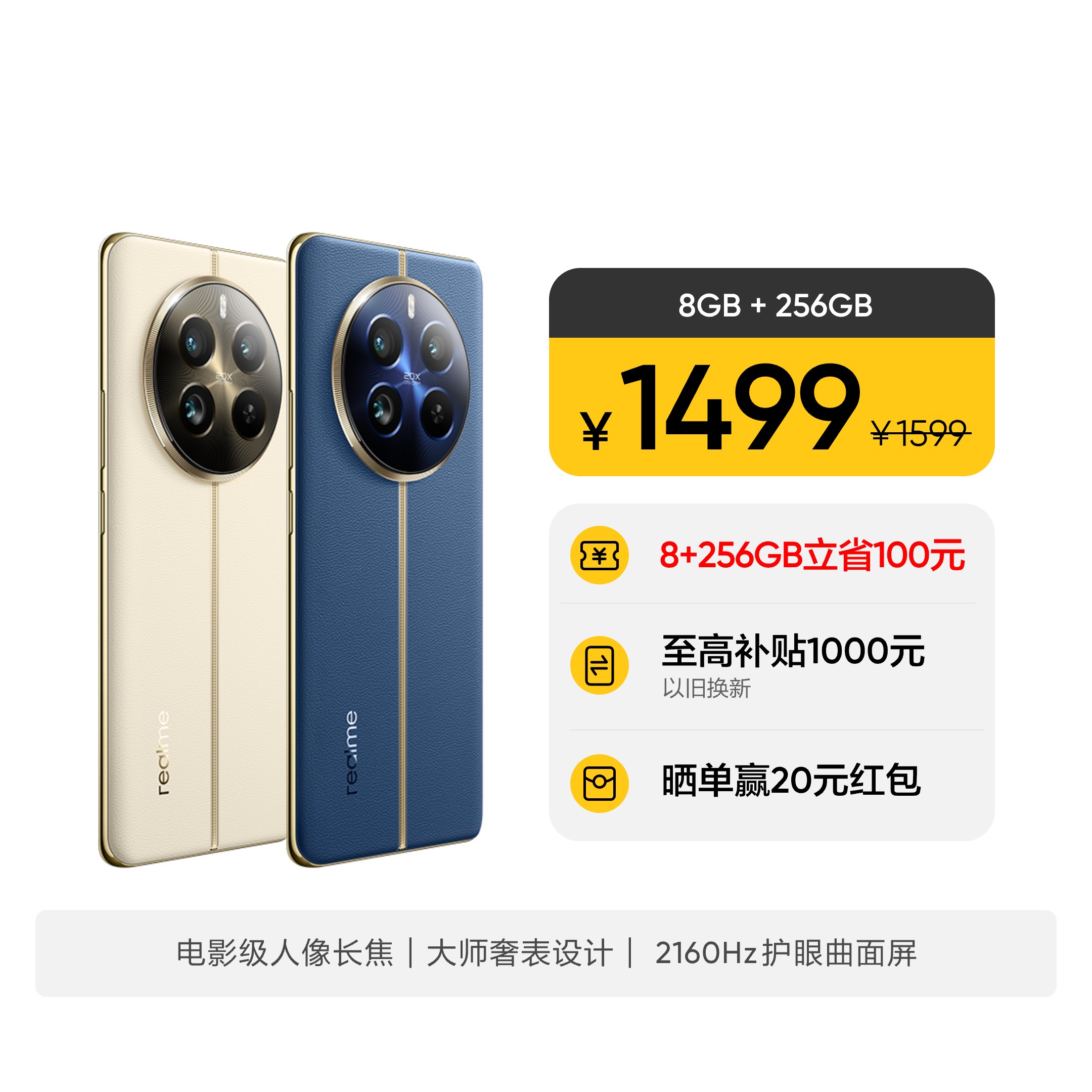 真我12 Pro 深海潜航8GB+256GB