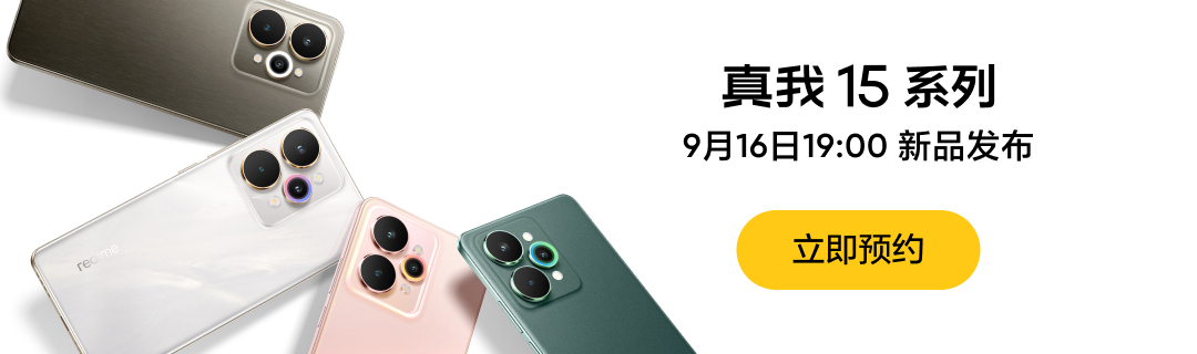 realme 真我X7 Pro 5G手机立即购买-realme手机官方商城